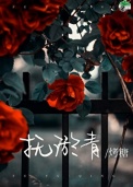 抚淤青